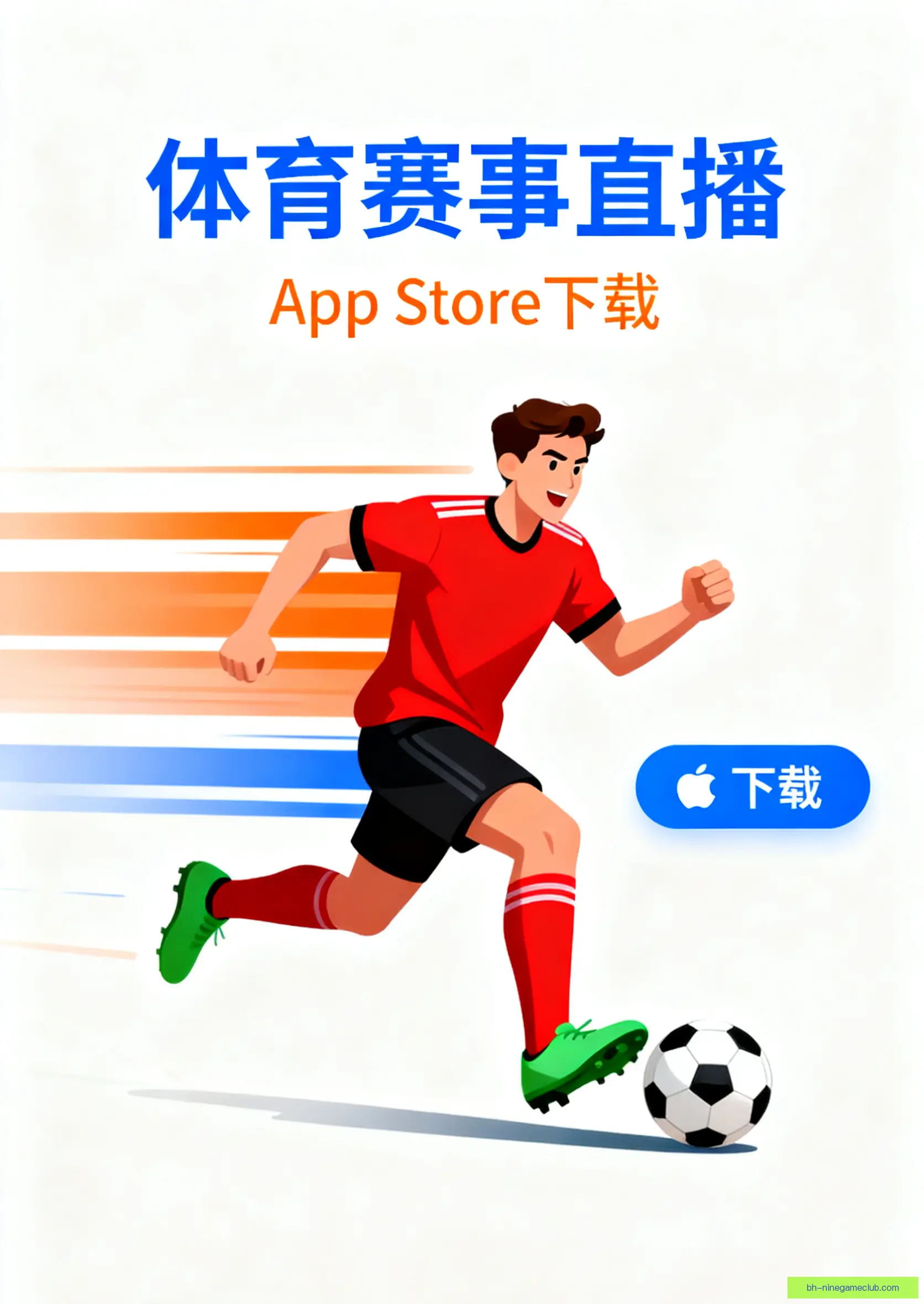 iOSAndroid下载